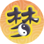 周公解梦